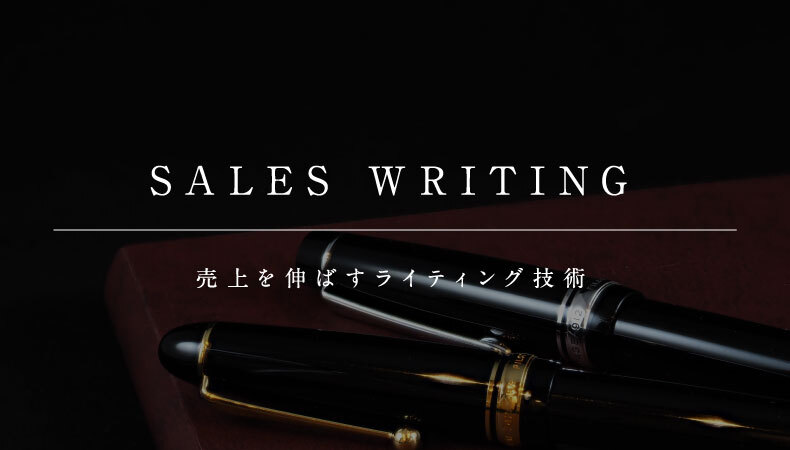 Sales writing